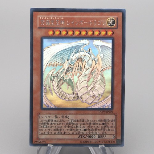 Drago arcobaleno - yu-gi-oh,