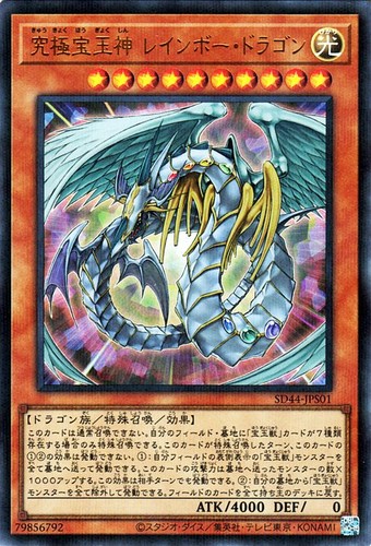 Ocg drago arcobaleno - ocg,