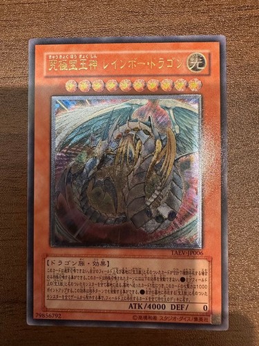 Drago arcobaleno - yu-gi-oh,