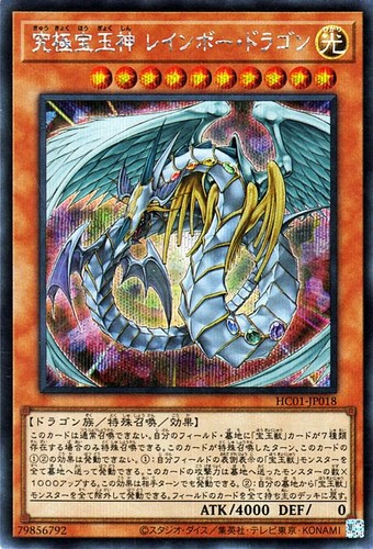 Ocg drago arcobaleno - ocg,